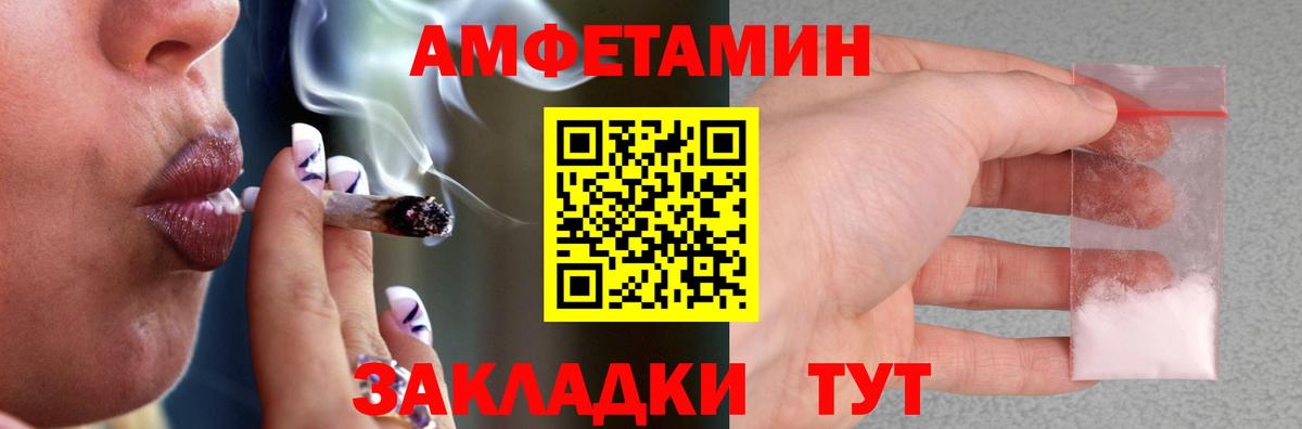 Печора  Amphetamine VHQ  Вход с VPN 