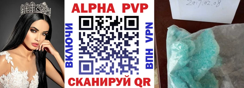 A-PVP Соль  Печора 