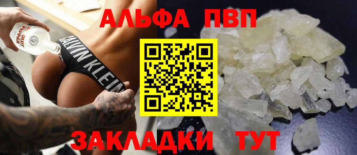 APVP кристаллы Печора
