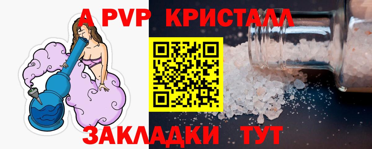 Альфа ПВП VHQ  Alfa_PVP крисы CK  Печора  Alpha-PVP СК КРИС  Вход с VPN 