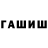 Каннабис White Widow Rich Luippold
