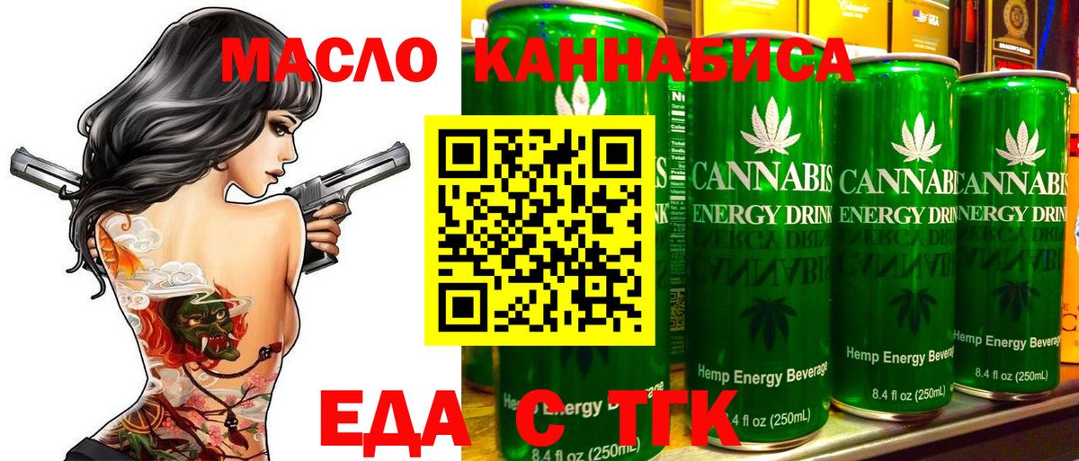 Печора  Cannafood конопля  Вход с VPN 