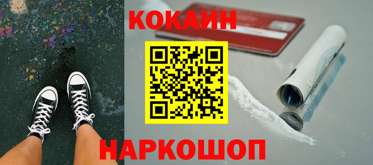 COCAIN Fish Scale Печора