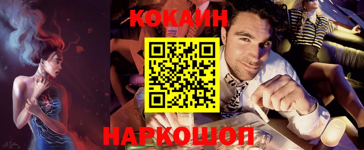Cocaine Перу  Вход с VPN  Печора 