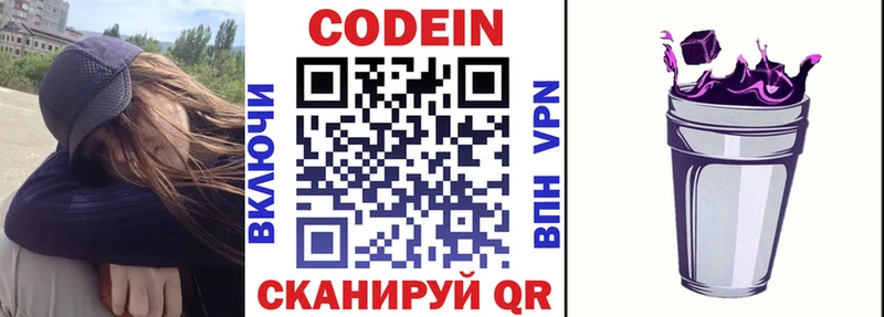 ОМГ ОМГ зеркало  Печора  Кодеин напиток Lean (лин)  купить закладку 