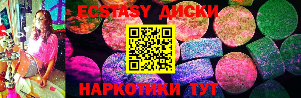 Экстази Punisher  Ecstasy  Печора  Вход с VPN  Ecstasy 280мг 