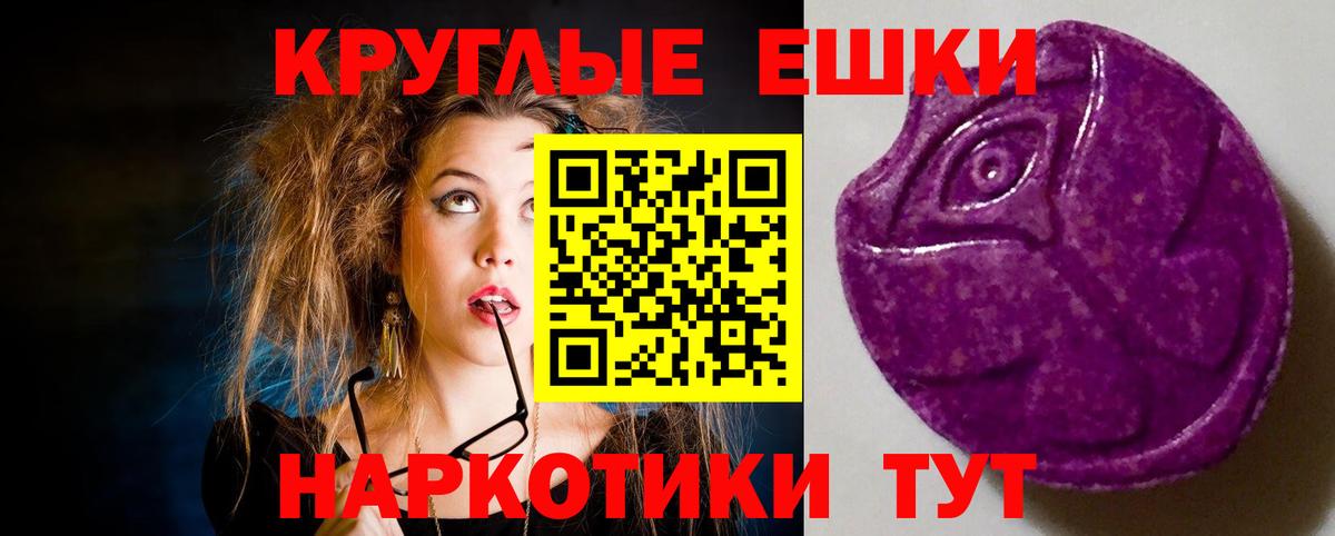 Экстази таблы Печора