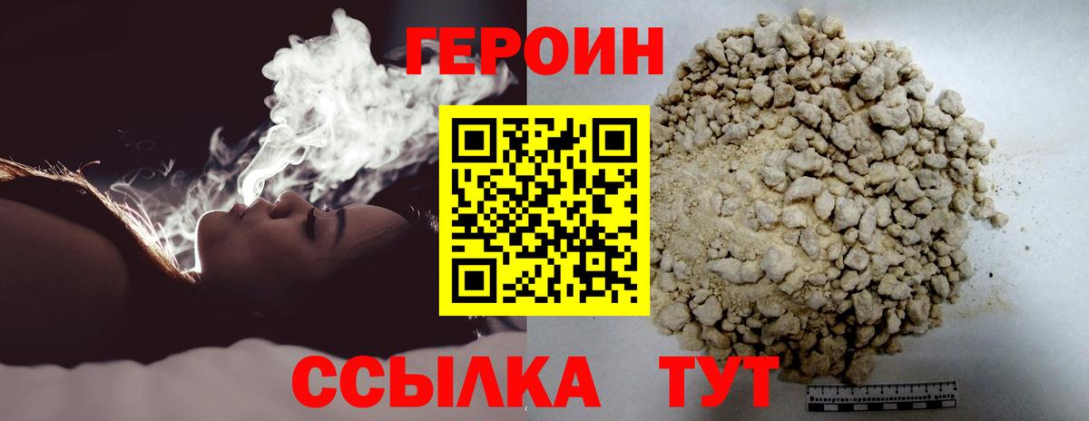 Героин герыч  Вход с VPN  ГЕРОИН  Печора 