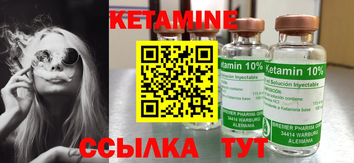 Кетамин VHQ Печора