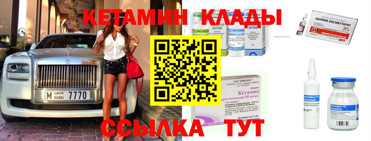 Кетамин VHQ  Кетамин VHQ  Печора  Вход с VPN 