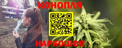 гашишное масло Шелехов