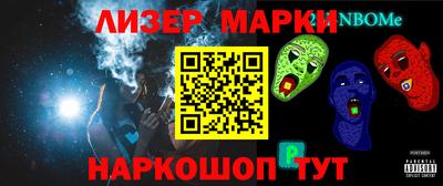 гашишное масло Шелехов