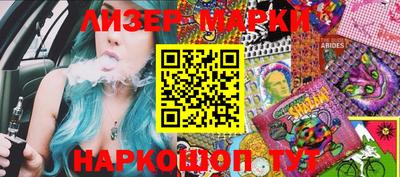 гашишное масло Шелехов