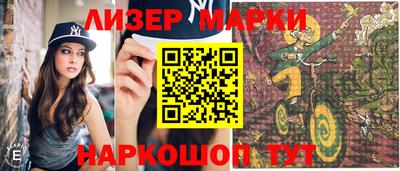 марки lsd Симферополь