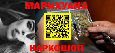 гашишное масло Шелехов