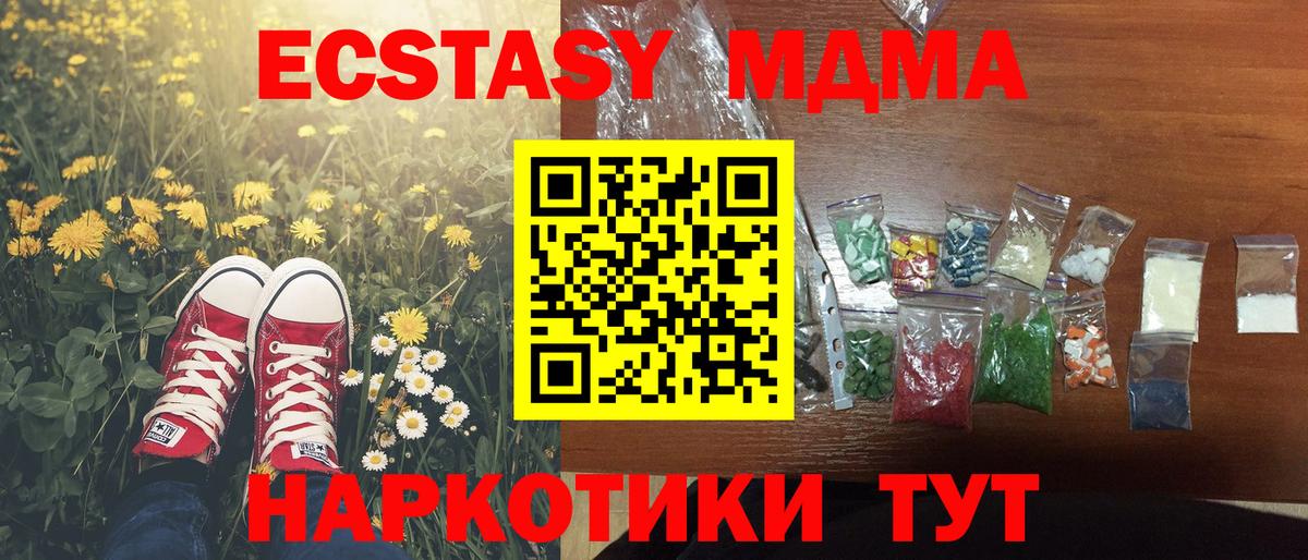 Печора  MDMA crystal  MDMA  Вход с VPN  МДМА Molly 