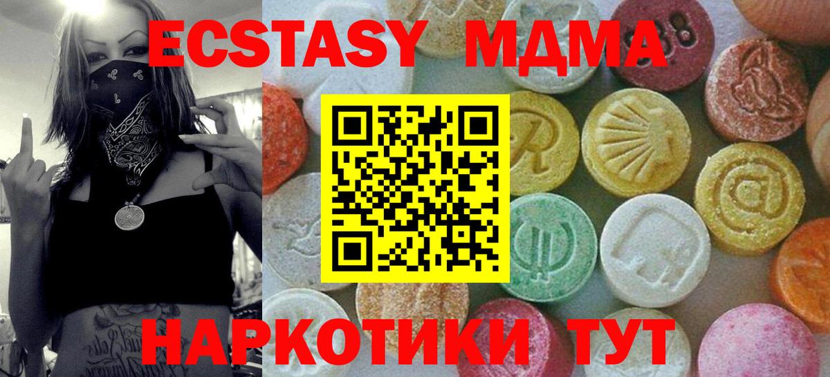 MDMA молли Печора