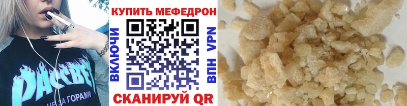 МЕФ мяу мяу  как найти закладки  Печора 