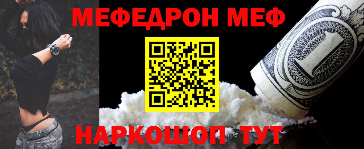 Меф кристаллы Печора