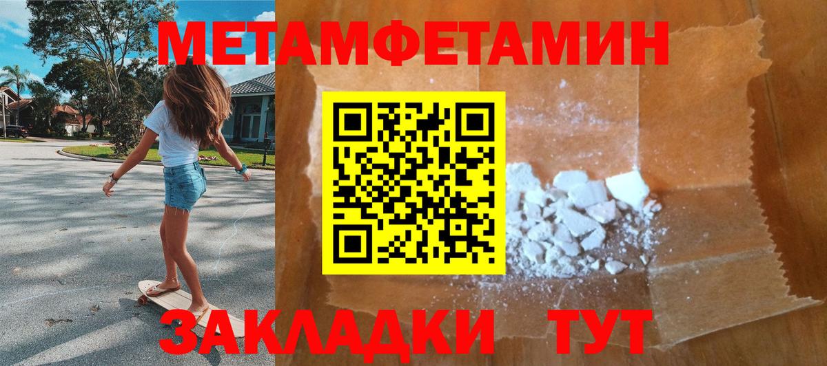 Метамфетамин  Вход с VPN  Печора  Метамфетамин Methamphetamine 