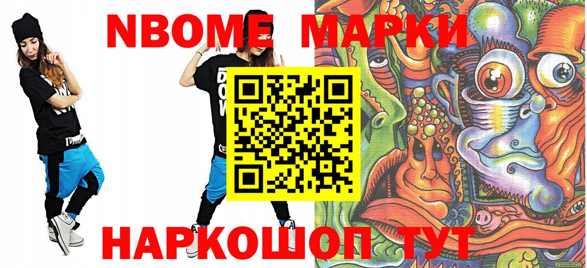 Печора  Наркотические марки 1,8мг  даркнет сайт  Наркотические марки 1,8мг  Вход с VPN  Наркотические марки 
