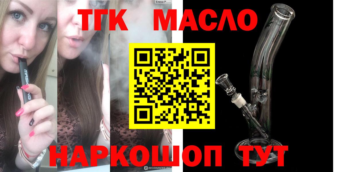 Дистиллят ТГК THC oil Печора